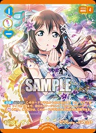 《※日本橋店併用商品》桜坂しずく(P+) 【PL!N-pb1-003-P+】